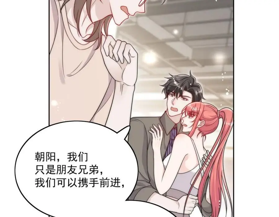 第45话厉总又向老婆告白啦47