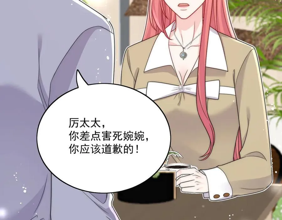 第76话你真让我恶心44
