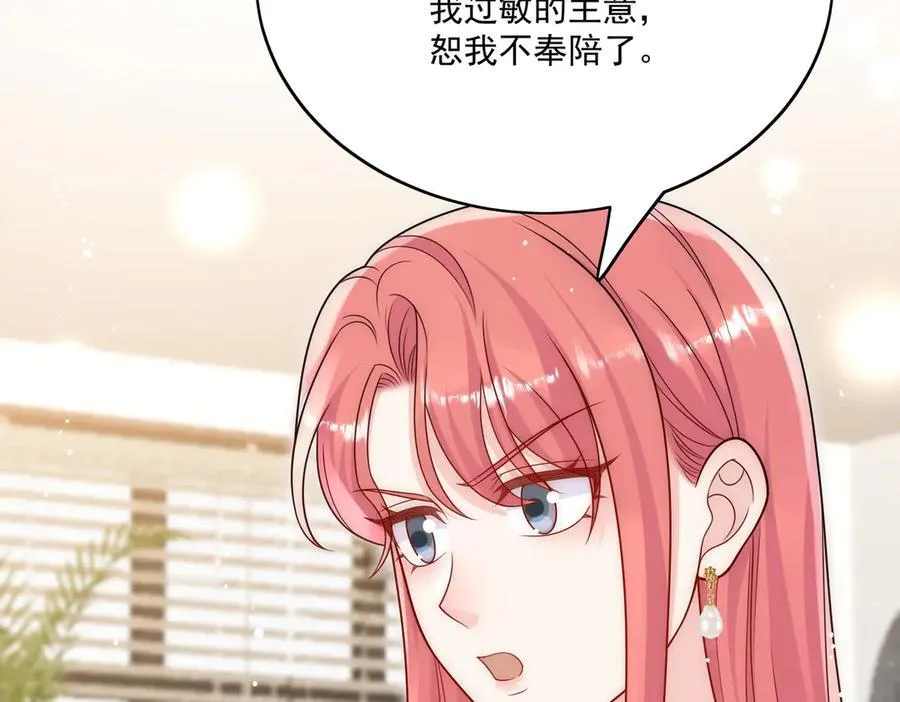 第82话 怎么会过敏？67