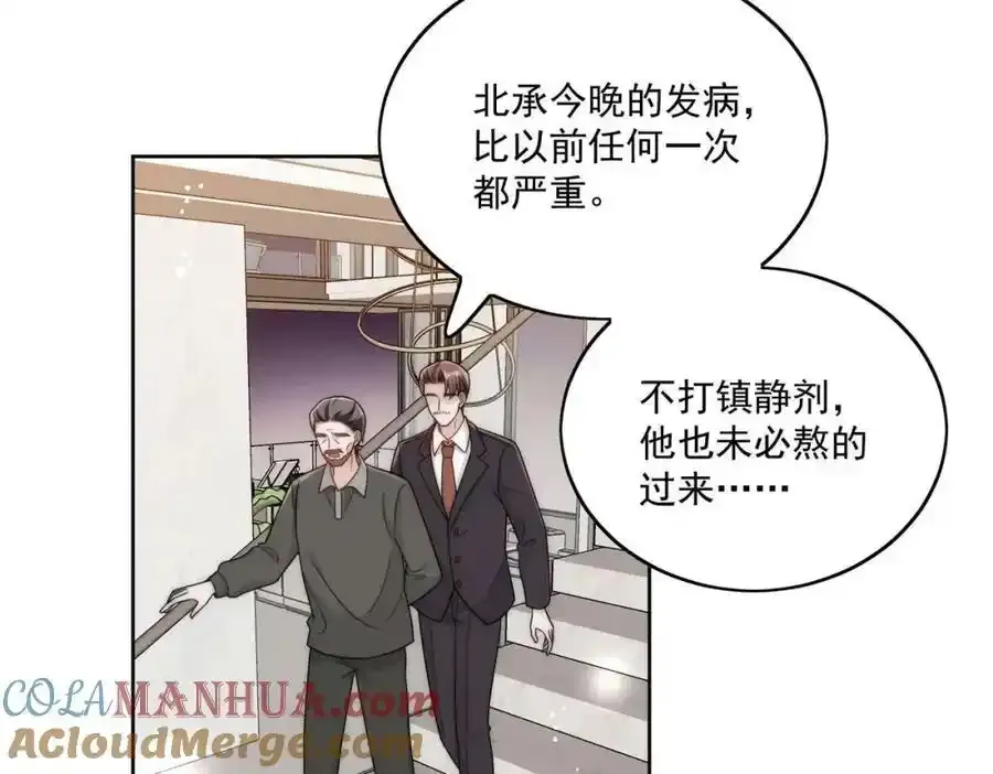 第16话他发病了60