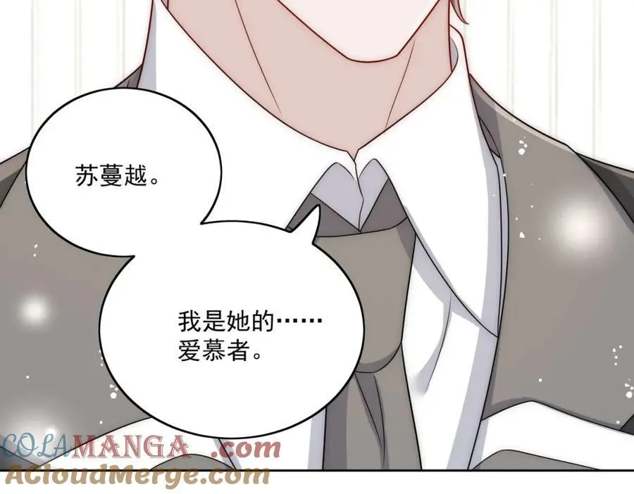 第67话我就是苏蔓越33
