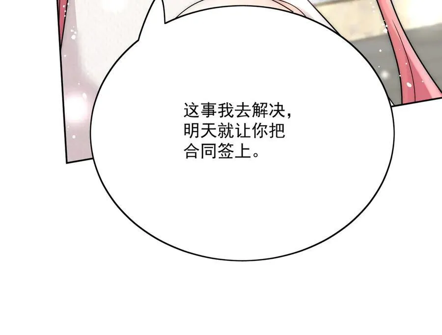 第78话 老婆大人最棒55