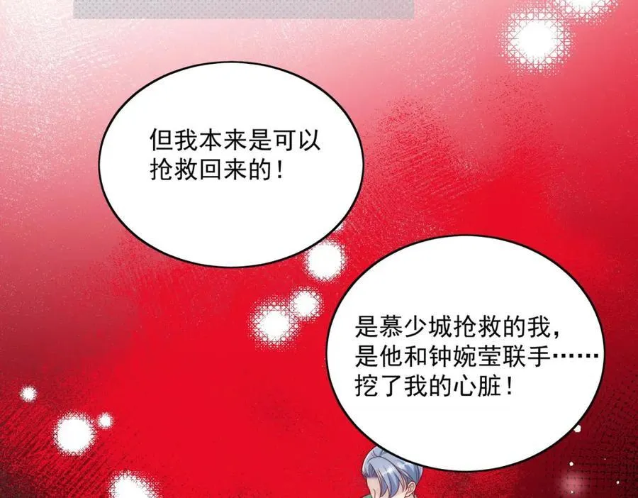 第67话我就是苏蔓越64