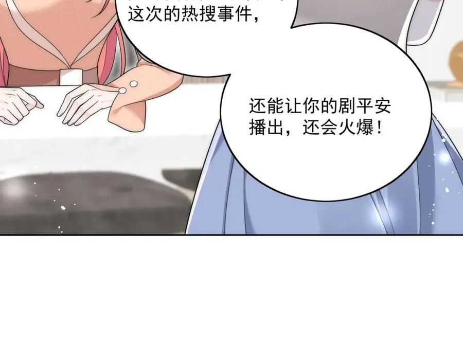 第68话给我下跪70