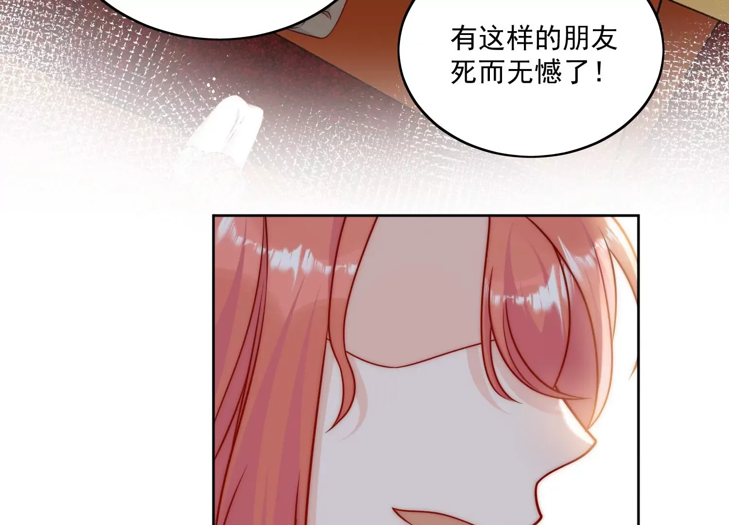 第8话所谓宿命51