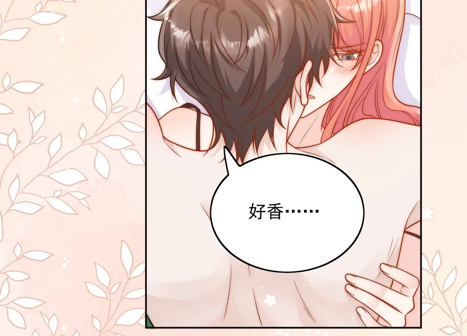 第3话乖一点别动58