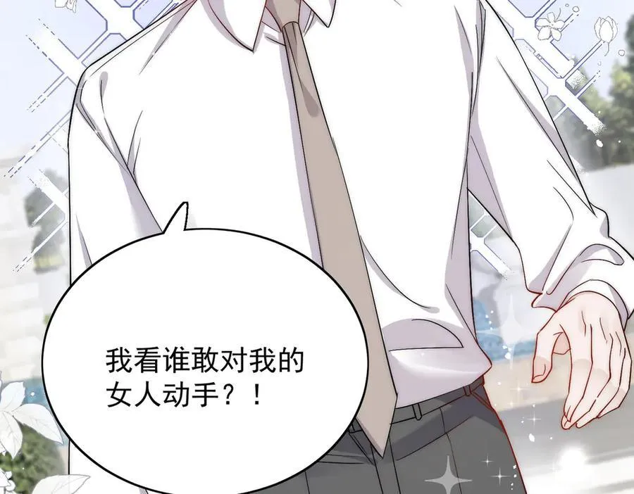 第87话 谁敢对我的女人动手31