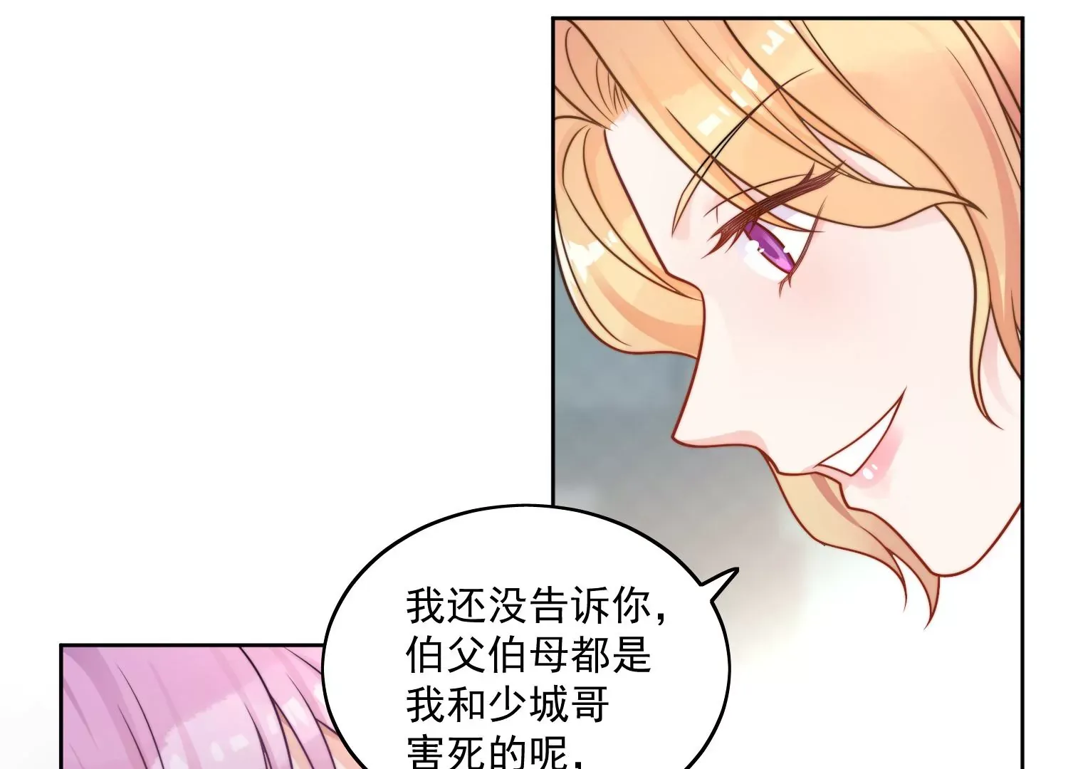 第1话我重生了？31