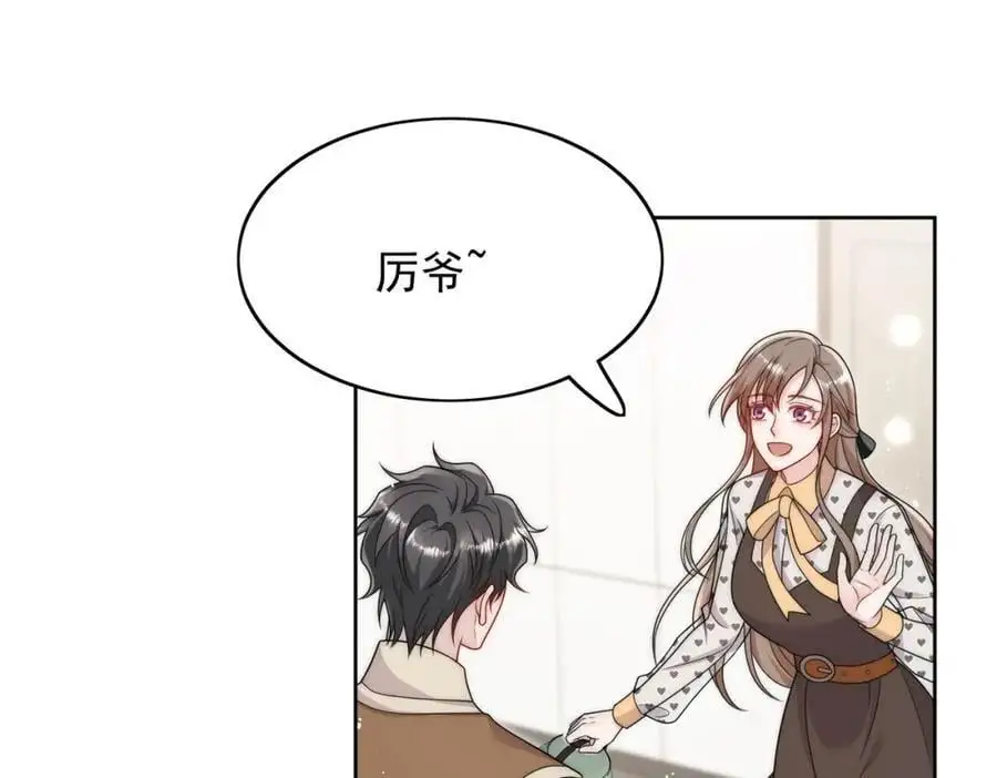 第53话色诱？29