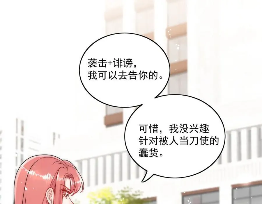第70话抄袭风波13