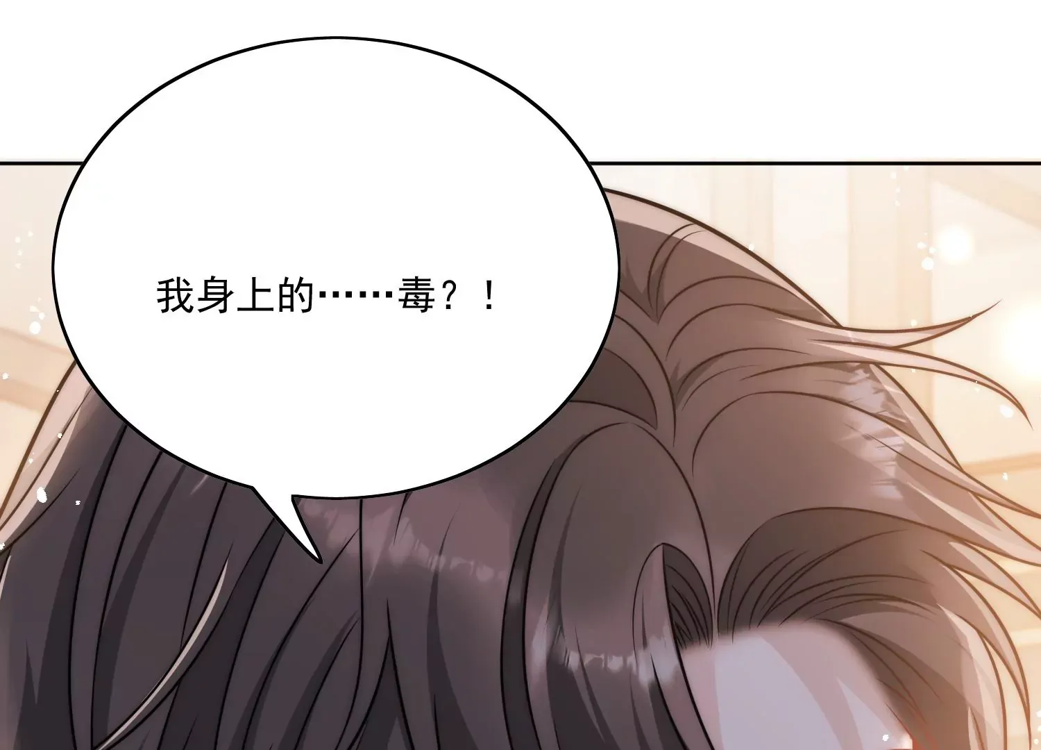 第2话老实点厉先生53