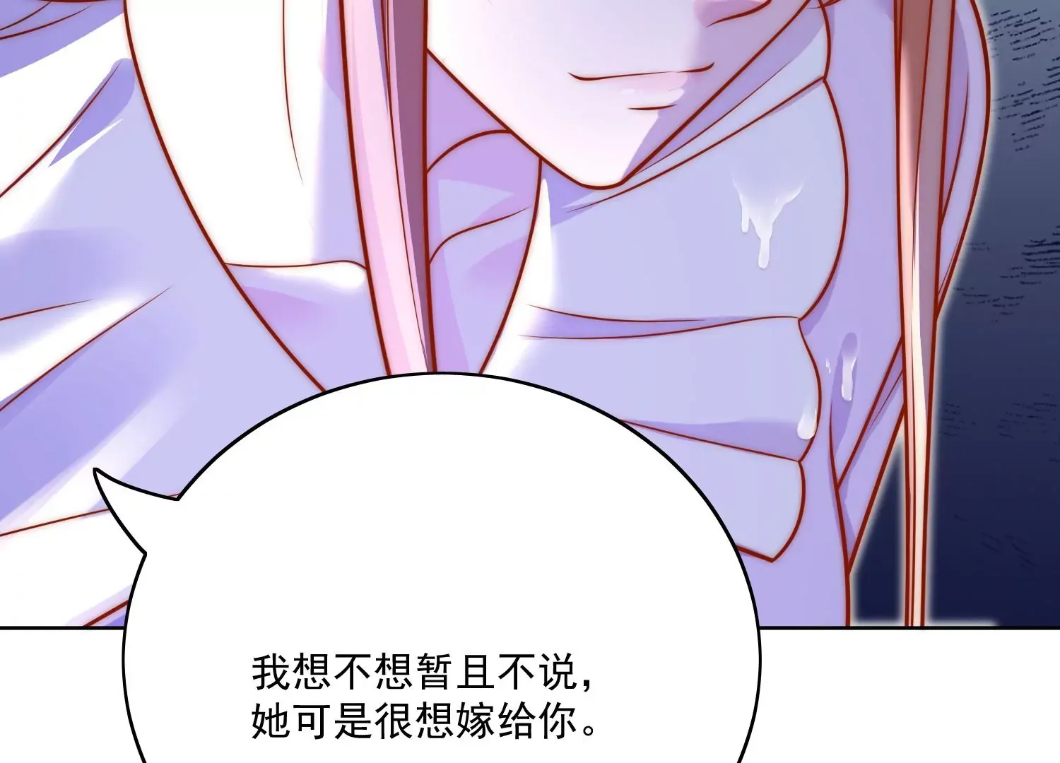 第6话谁敢打扰我和夫人亲热77