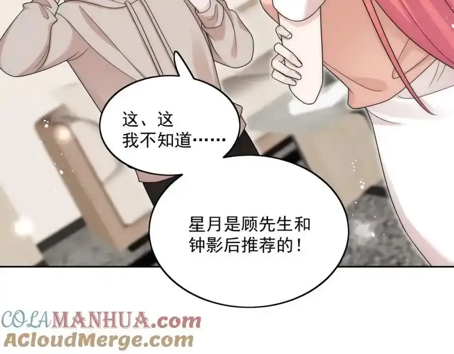 第65话苏蔓越的遗愿？21
