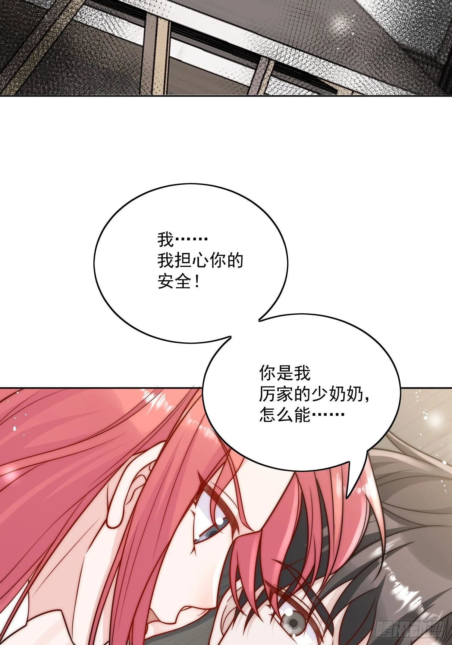 第10话你是我的女人27
