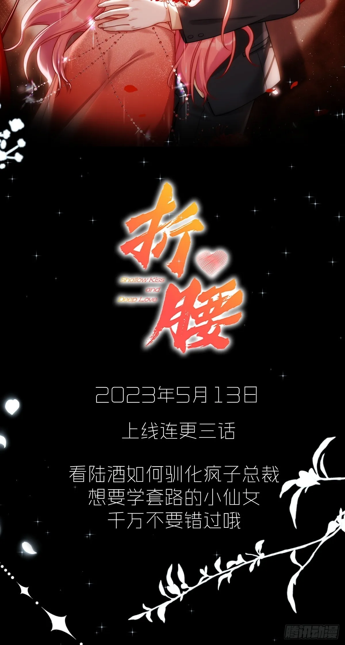 剧情预告17