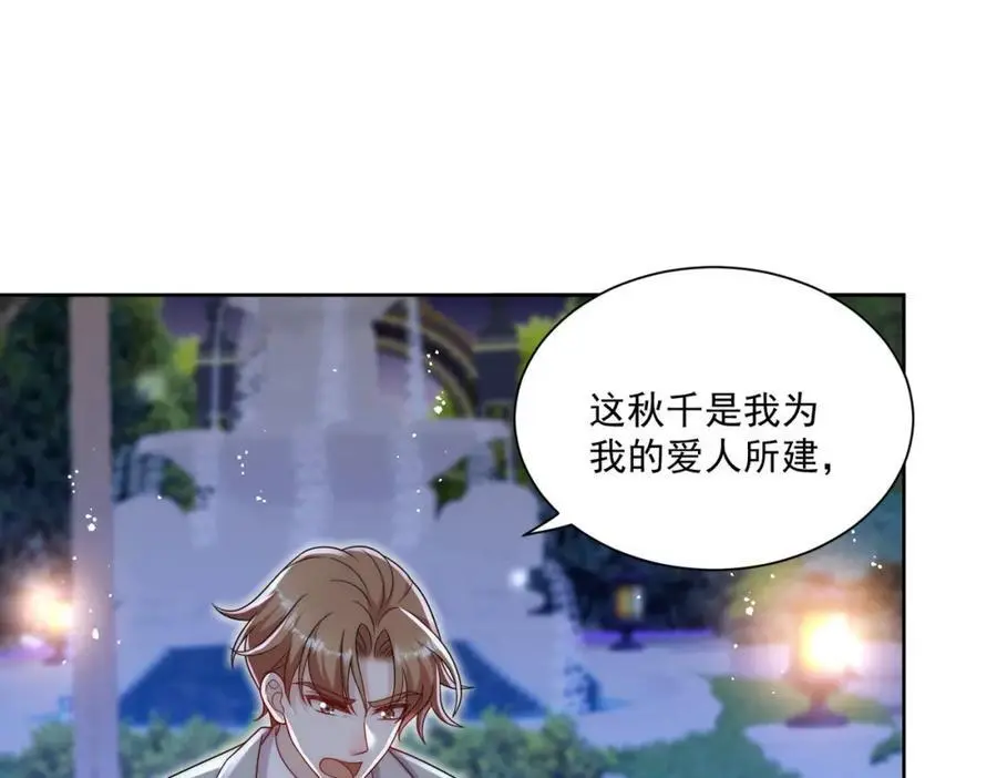 第60话糟糕，中迷药了28