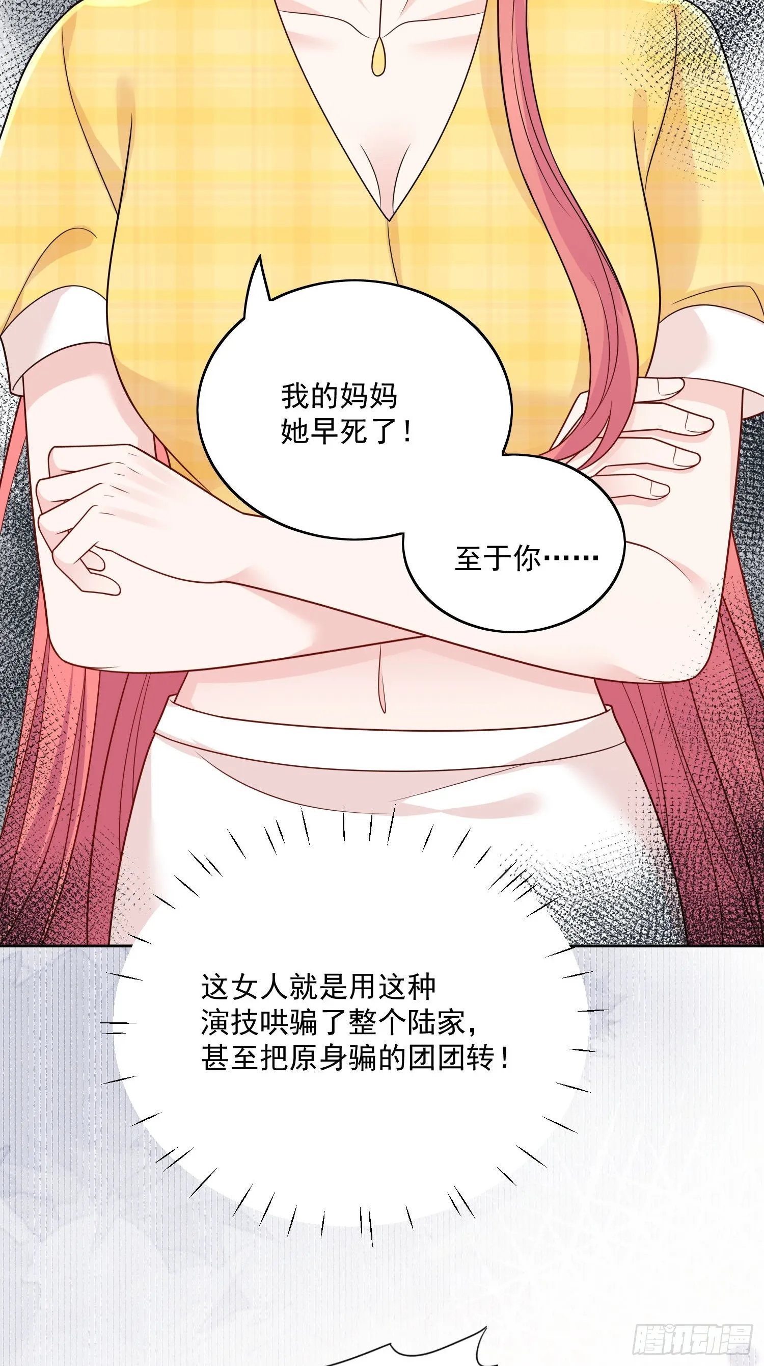 第13话丑媳妇也要见家长10