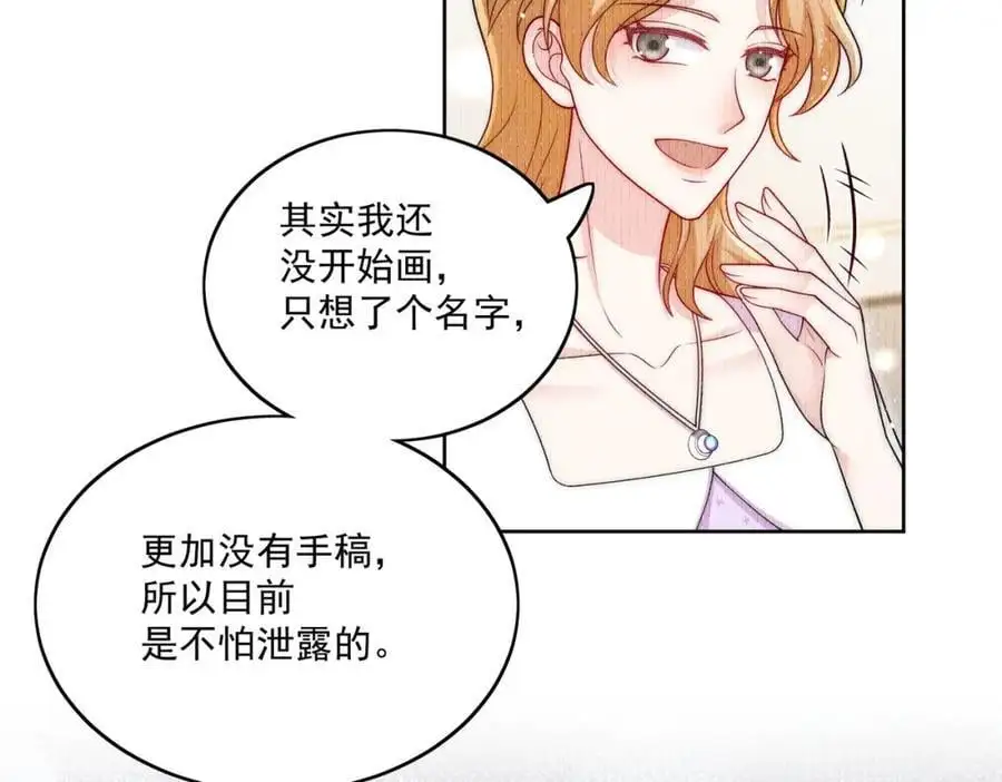 第46话送你一顶大绿帽40