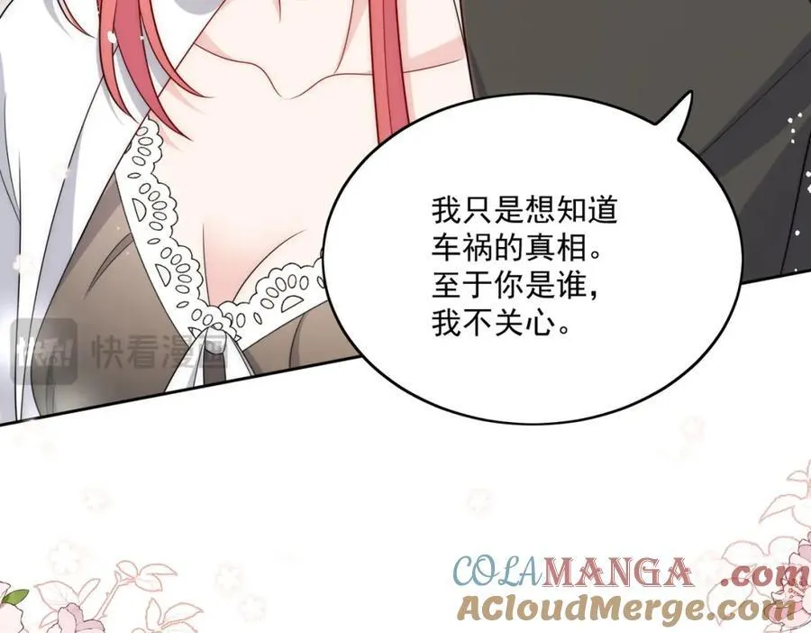 第67话我就是苏蔓越51
