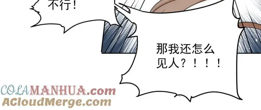 第54话你会吃醋吗24