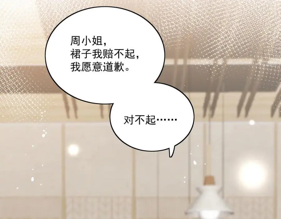第47话陆姐在线打人了31