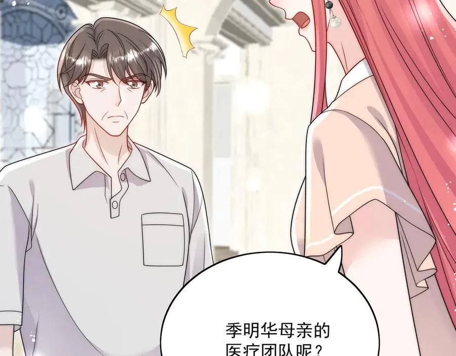 第75话 奶奶出事了28