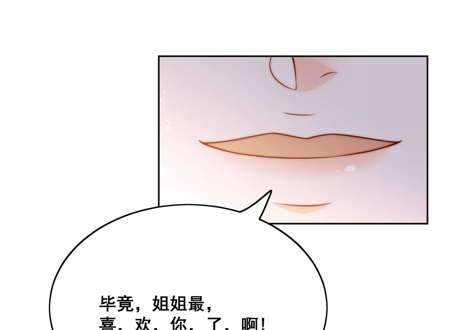 第3话乖一点别动70