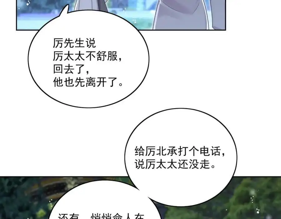 第60话糟糕，中迷药了49