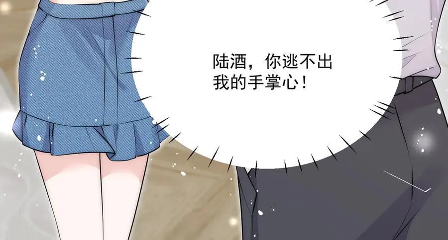 第84话 你逃不出我的手掌心58