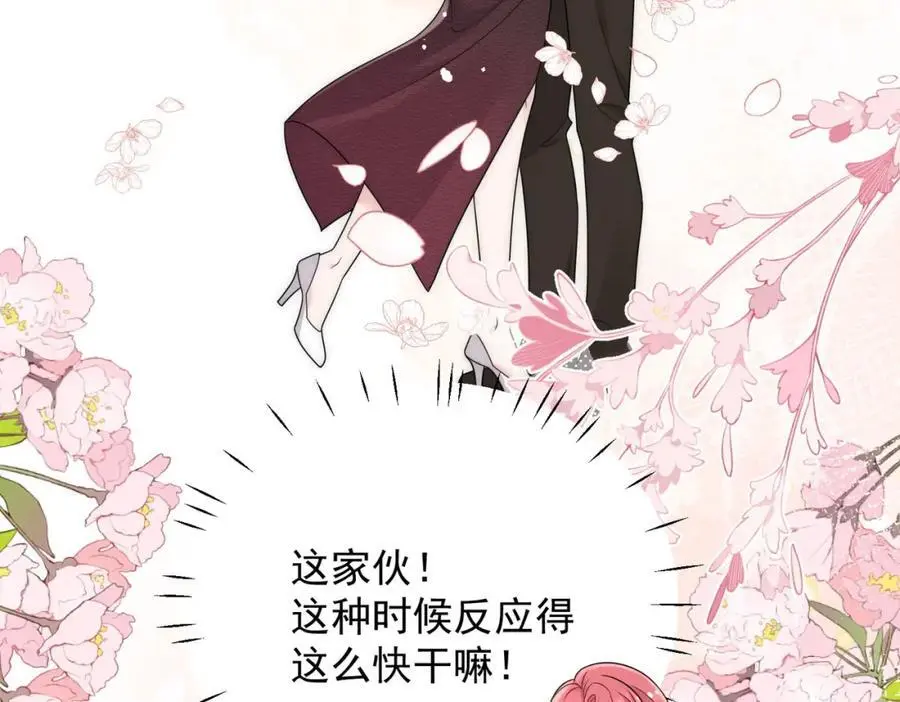 第55话我只喜欢你31