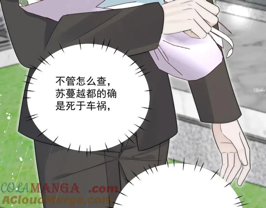 第66话真相9