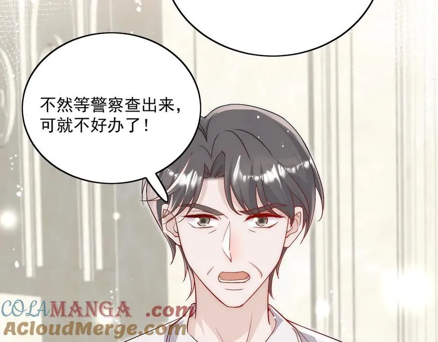 第86话 我也有条件51