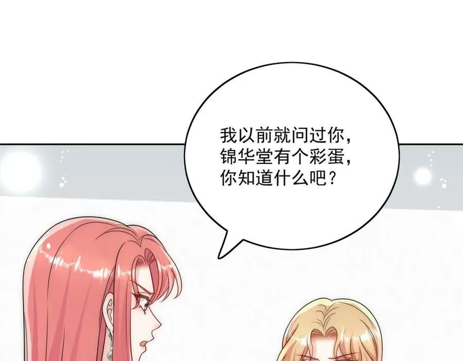 第71话谁才是清风74