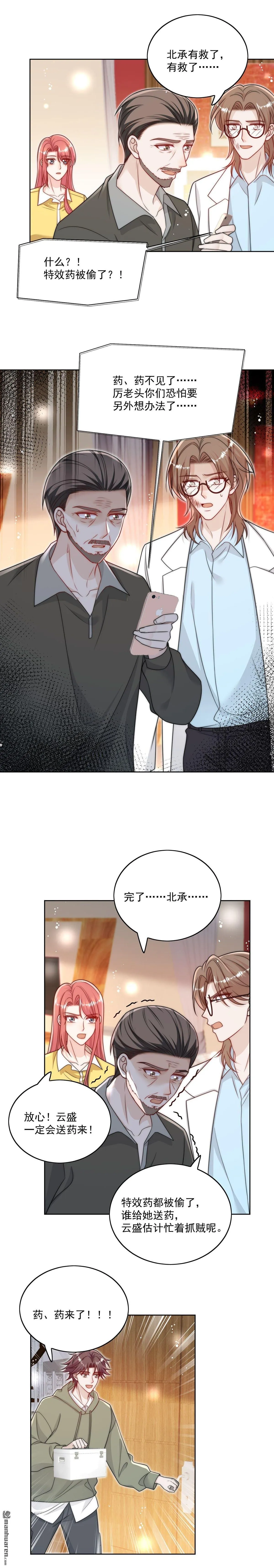 第20话厉先生，快醒来吧1