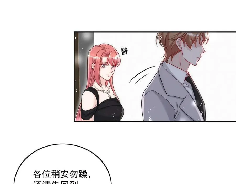 72话我是苏蔓越56