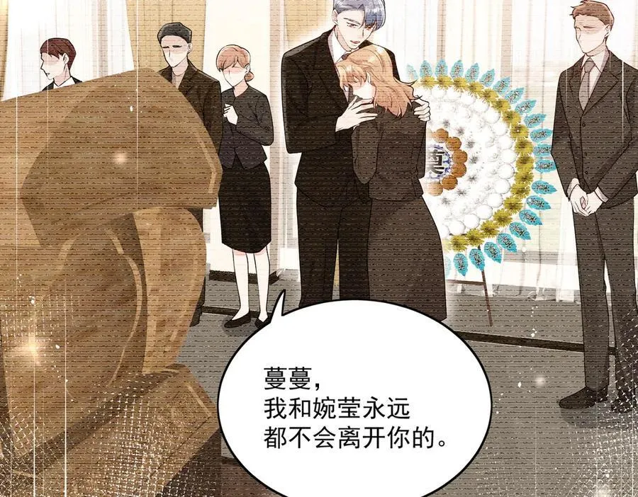 第84话 你逃不出我的手掌心19