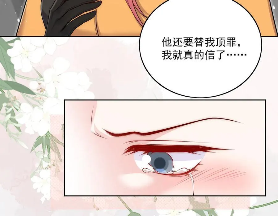 第81话 我要证明一件事61