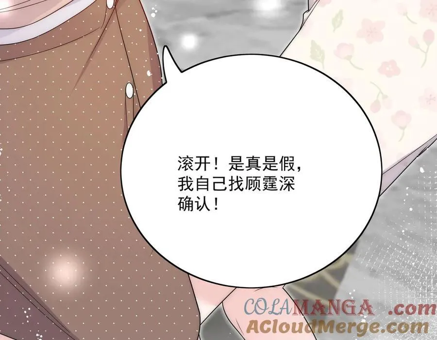 第76话你真让我恶心21