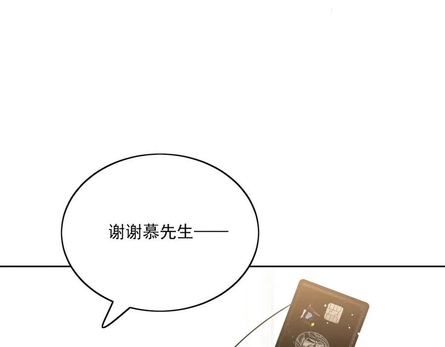 第84话 你逃不出我的手掌心53