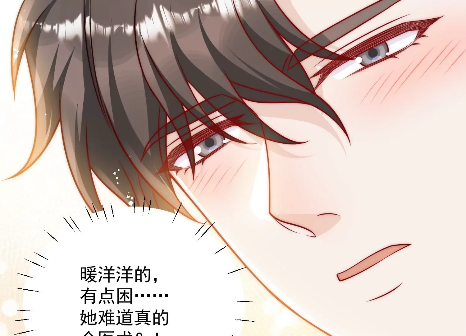 第3话乖一点别动27