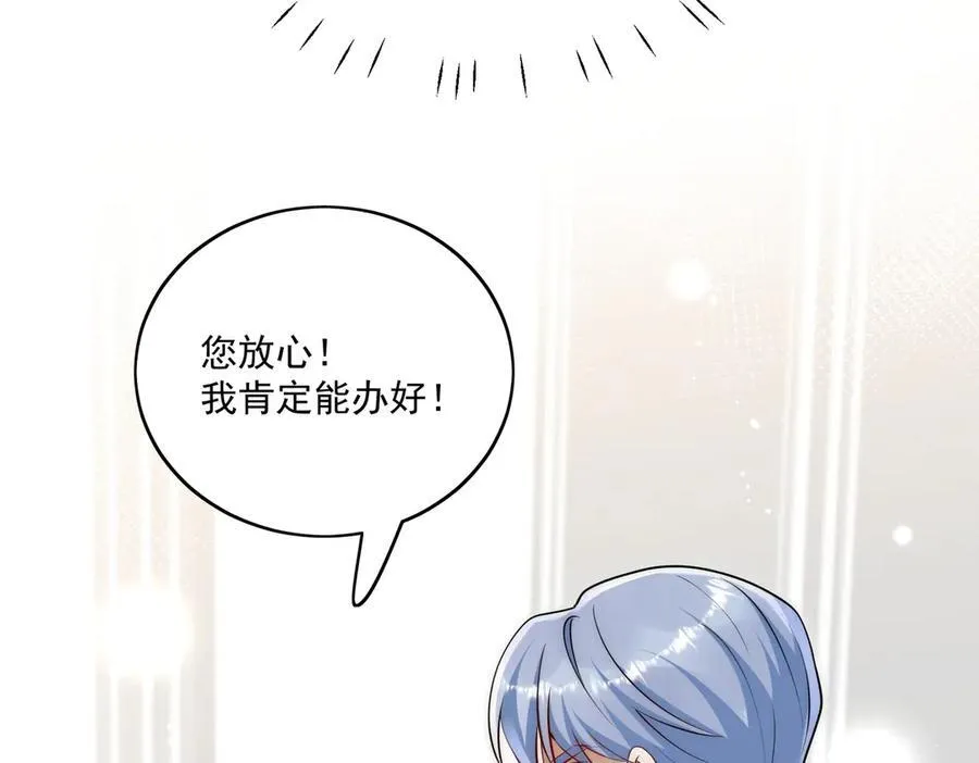第84话 你逃不出我的手掌心56