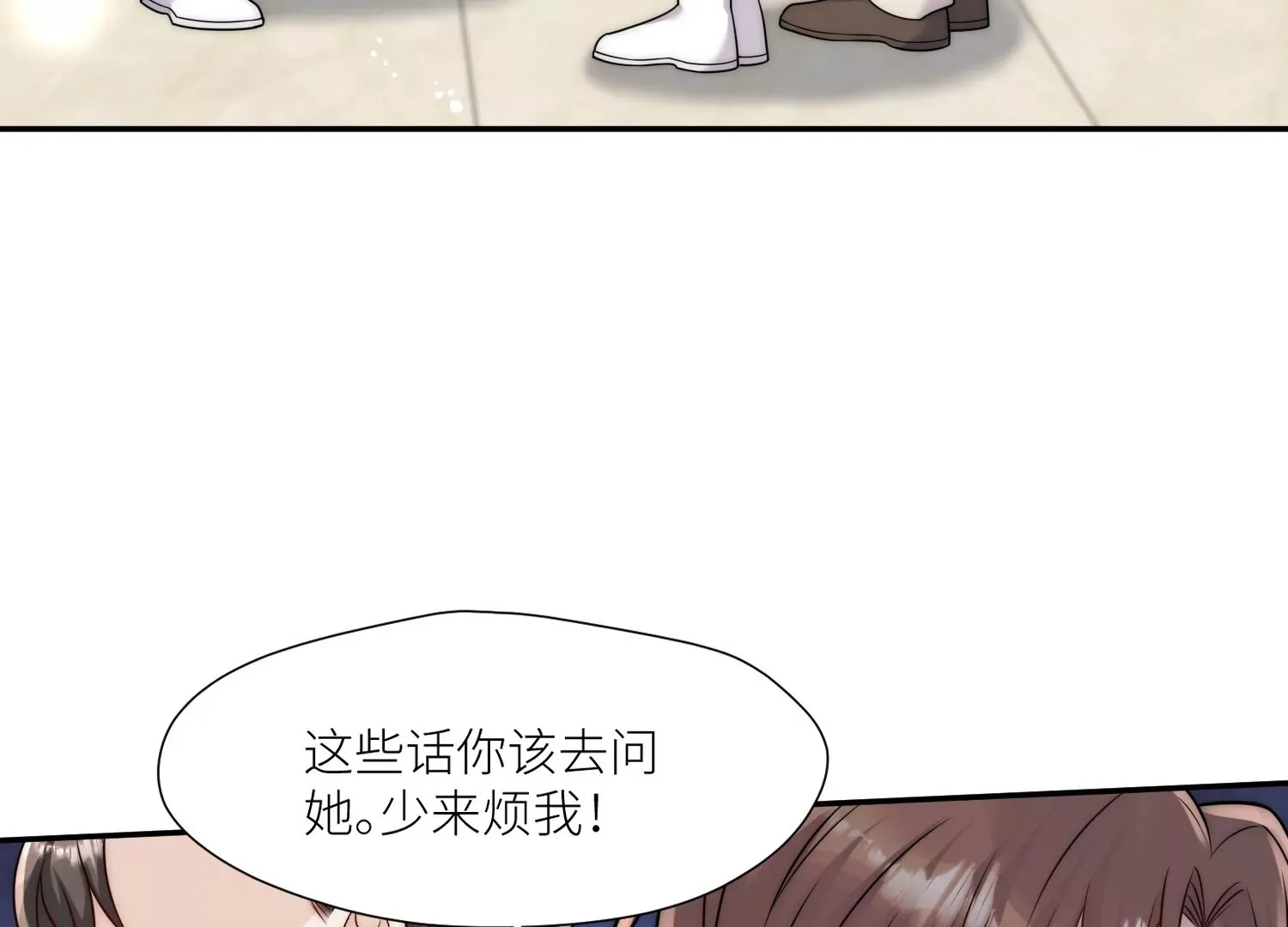 第7话补偿厉先生69