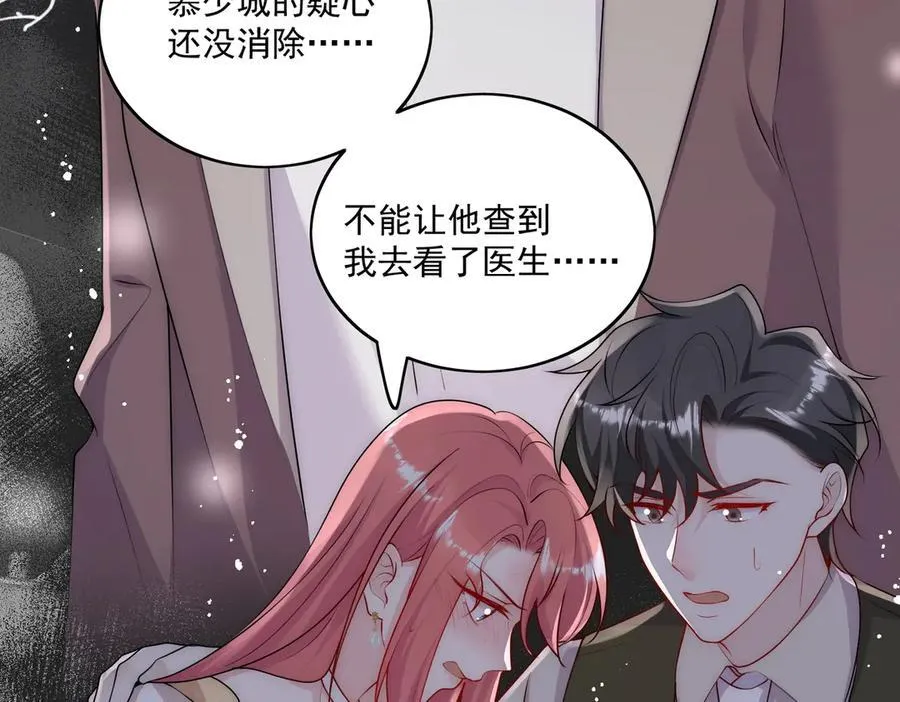 第83话 你不曾爱过我8