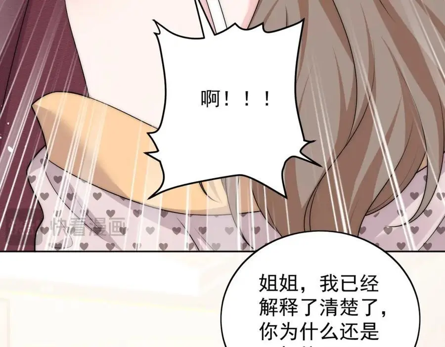 第54话你会吃醋吗13