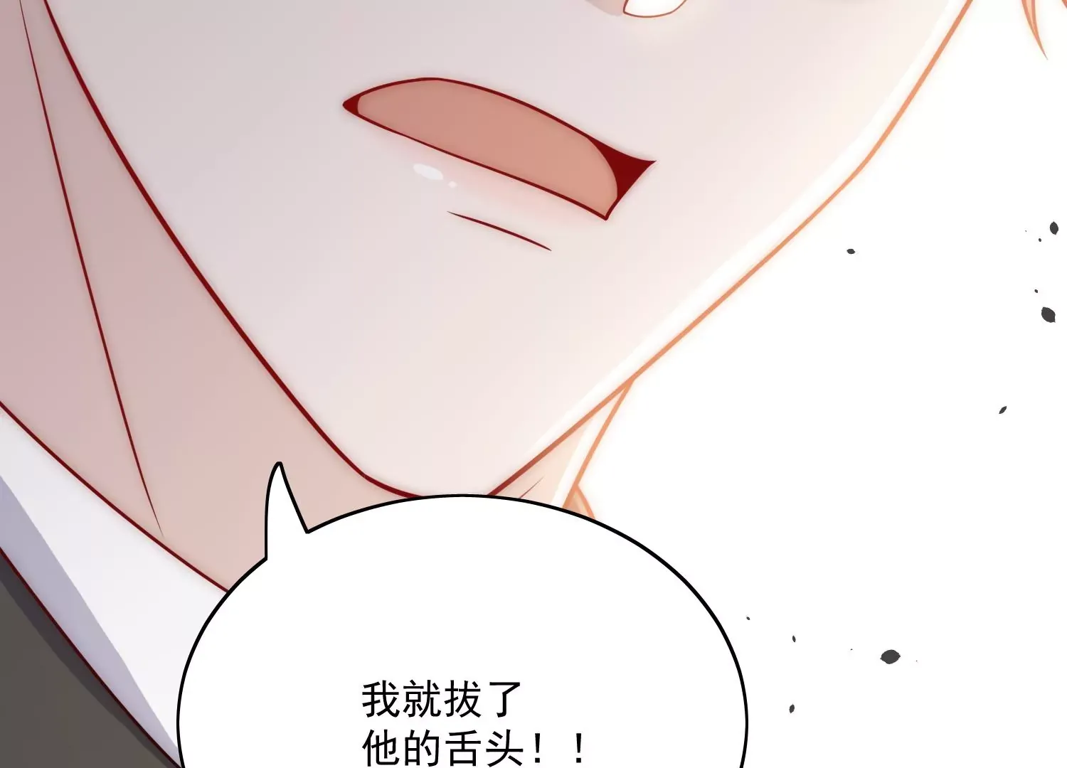 第6话谁敢打扰我和夫人亲热16