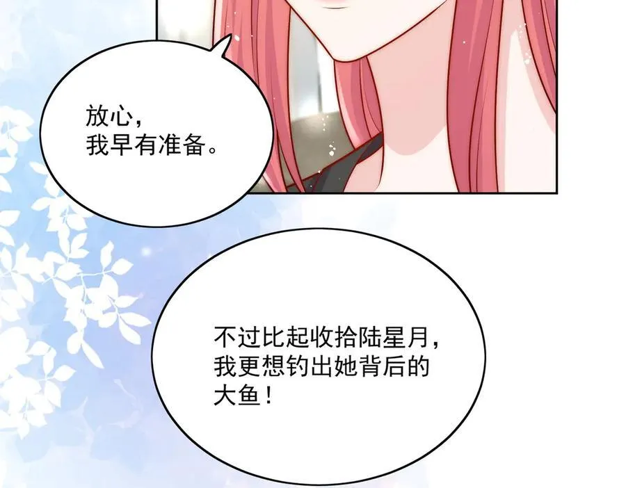 第79话 这是你逼我的！47
