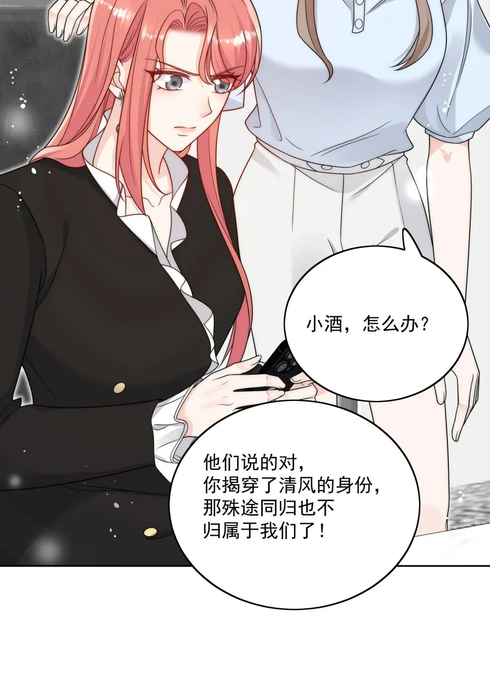第73话 该道歉的人是你16