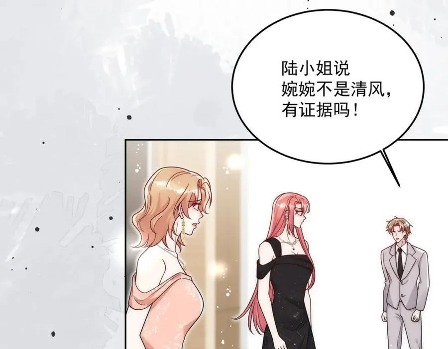 第71话谁才是清风49
