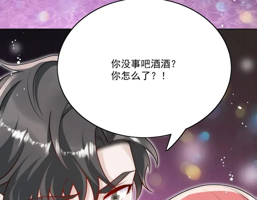 第83话 你不曾爱过我85