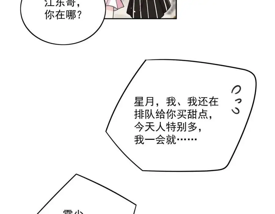 第46话送你一顶大绿帽16